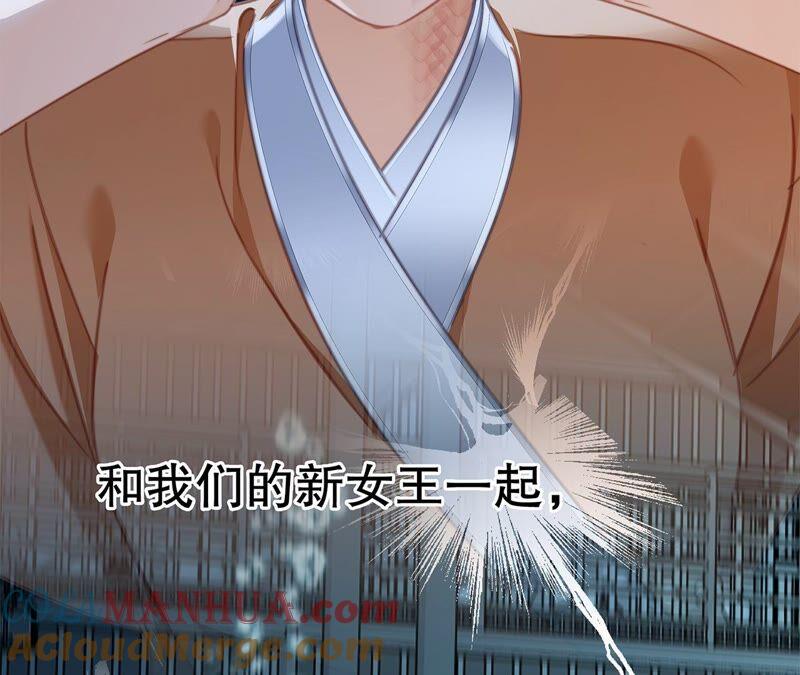 第94话黑暗-隐世华族-米沙/翻翻动漫（第22张）