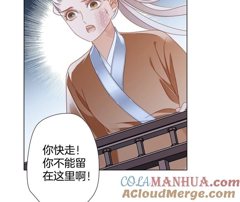 第94话黑暗-隐世华族-米沙/翻翻动漫（第7张）