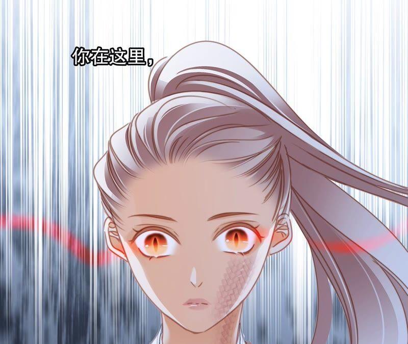 第94话黑暗-隐世华族-米沙/翻翻动漫（第12张）