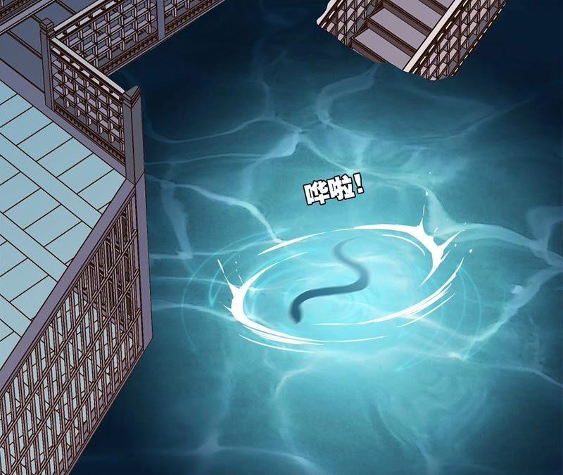 第94话黑暗-隐世华族-米沙/翻翻动漫（第5张）