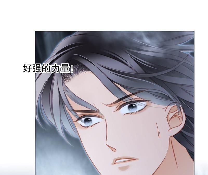 第94话黑暗-隐世华族-米沙/翻翻动漫（第32张）