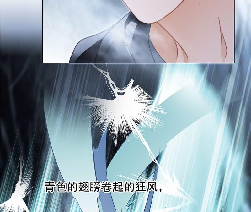 第94话黑暗-隐世华族-米沙/翻翻动漫（第33张）