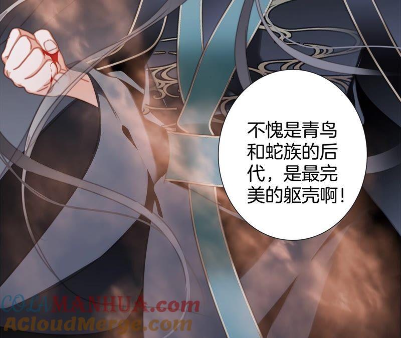 第94话黑暗-隐世华族-米沙/翻翻动漫（第46张）