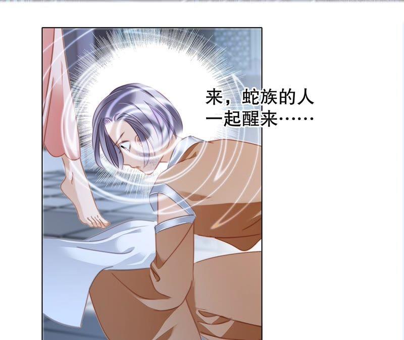第94话黑暗-隐世华族-米沙/翻翻动漫（第17张）