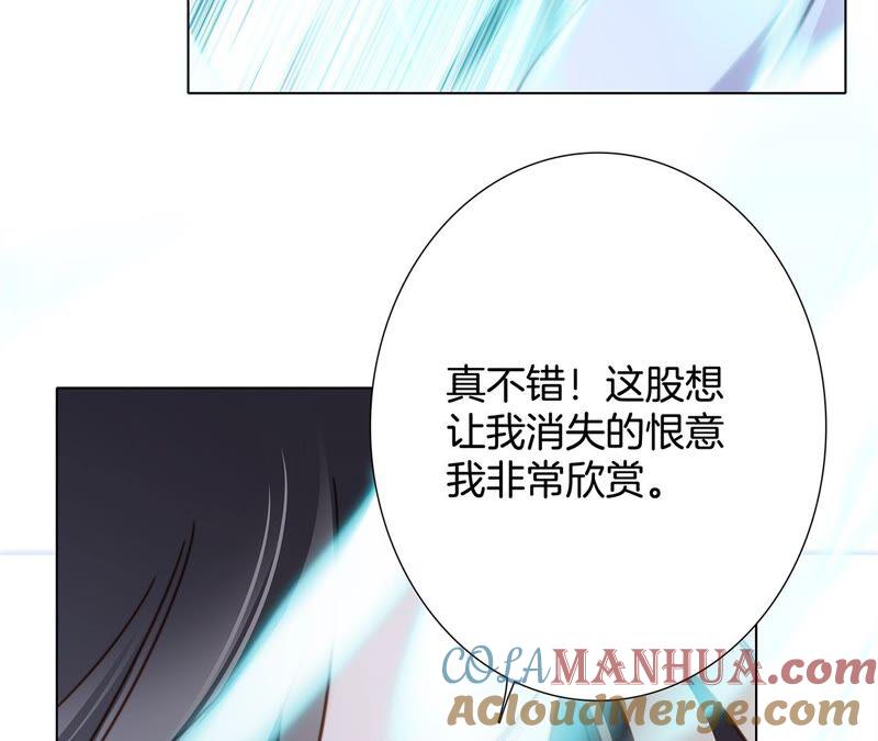 第94话黑暗-隐世华族-米沙/翻翻动漫（第37张）