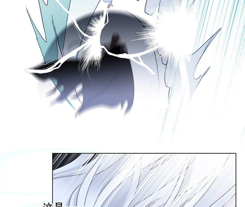 第94话黑暗-隐世华族-米沙/翻翻动漫（第35张）