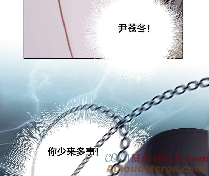 第95话吞日-隐世华族-米沙/翻翻动漫（第40张）