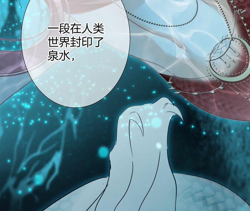 第95话吞日-隐世华族-米沙/翻翻动漫（第17张）