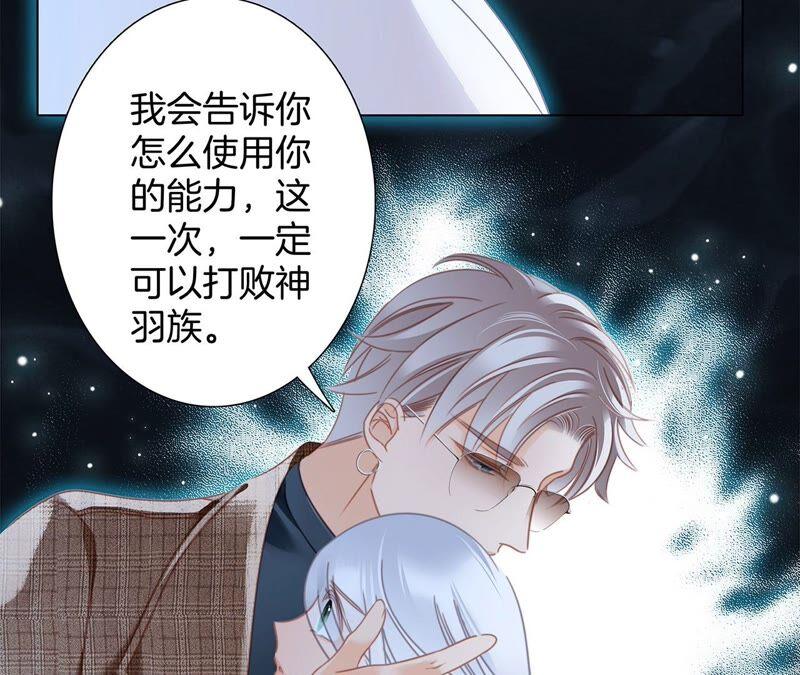 第95话吞日-隐世华族-米沙/翻翻动漫（第8张）