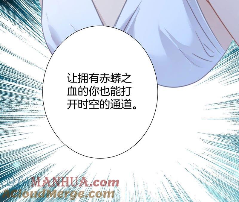 第95话吞日-隐世华族-米沙/翻翻动漫（第22张）