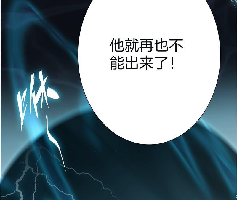 第95话吞日-隐世华族-米沙/翻翻动漫（第27张）