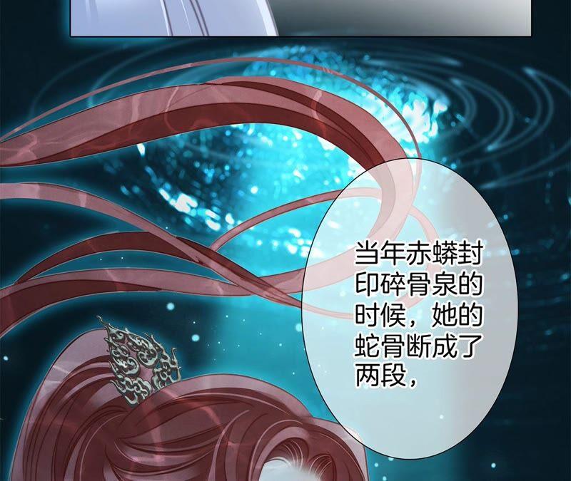 第95话吞日-隐世华族-米沙/翻翻动漫（第15张）