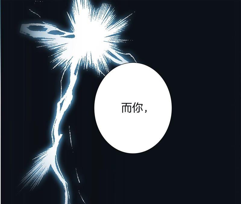 第95话吞日-隐世华族-米沙/翻翻动漫（第24张）