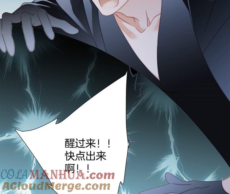 第95话吞日-隐世华族-米沙/翻翻动漫（第37张）