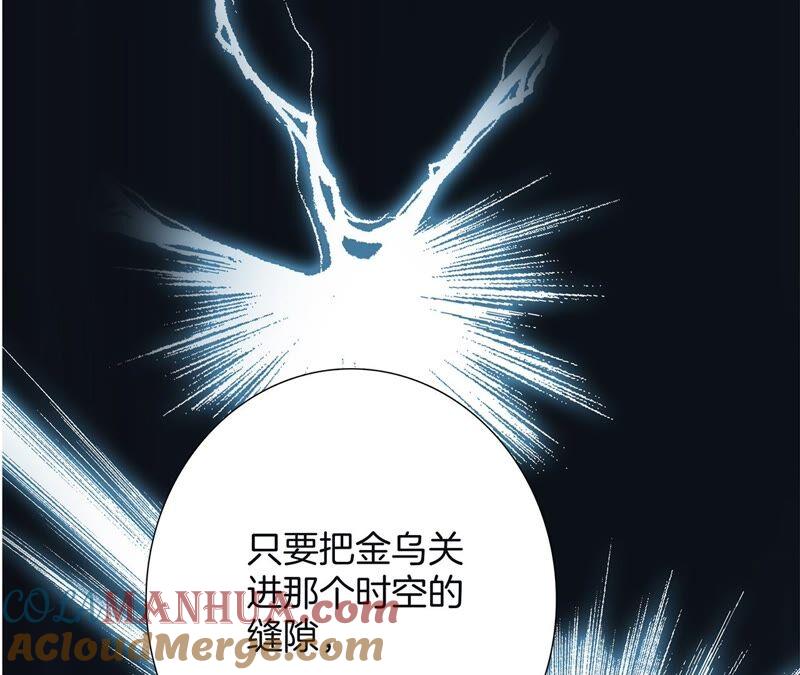 第95话吞日-隐世华族-米沙/翻翻动漫（第25张）
