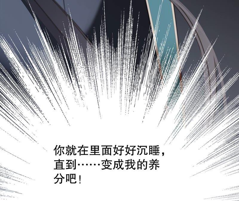 第95话吞日-隐世华族-米沙/翻翻动漫（第33张）