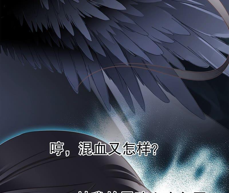 第95话吞日-隐世华族-米沙/翻翻动漫（第30张）