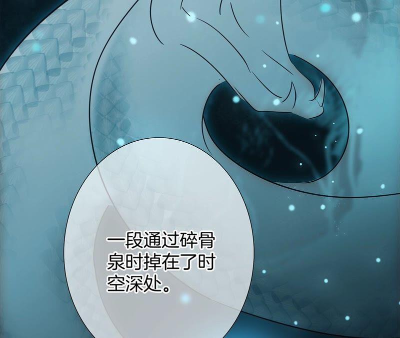 第95话吞日-隐世华族-米沙/翻翻动漫（第18张）
