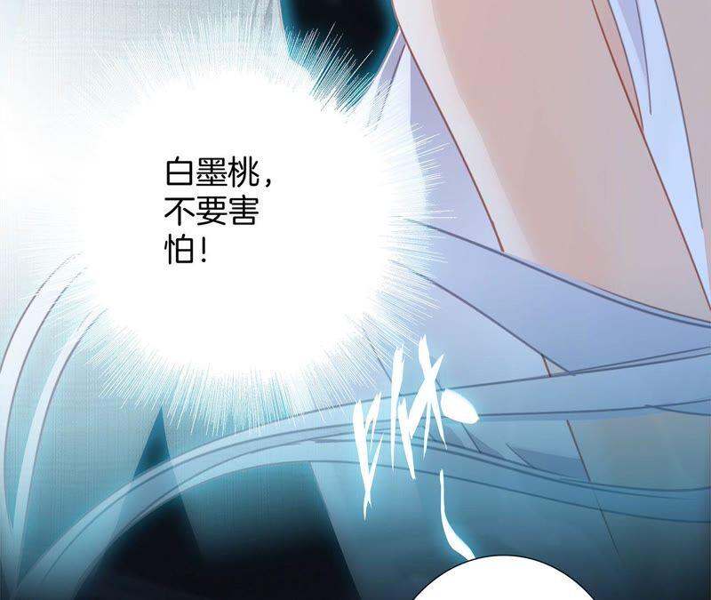 第95话吞日-隐世华族-米沙/翻翻动漫（第6张）