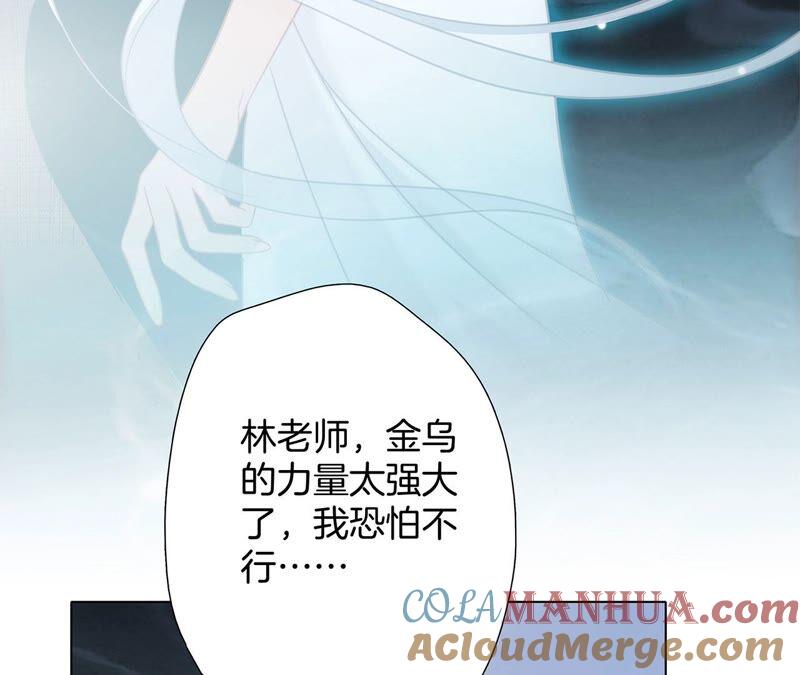 第95话吞日-隐世华族-米沙/翻翻动漫（第10张）