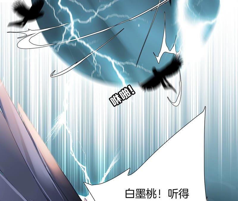 第95话吞日-隐世华族-米沙/翻翻动漫（第35张）