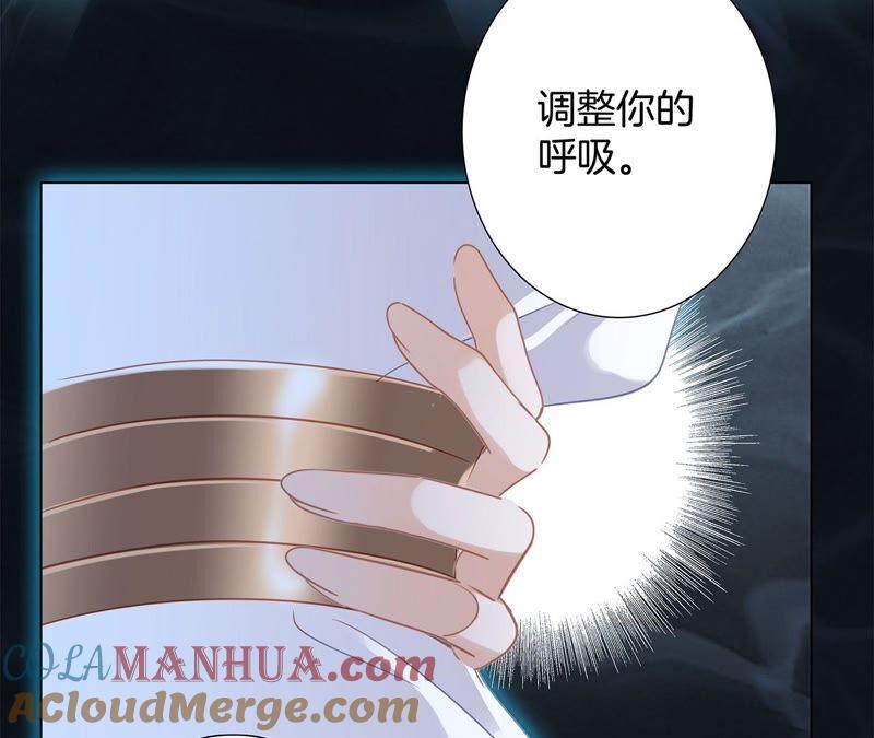 第95话吞日-隐世华族-米沙/翻翻动漫（第7张）