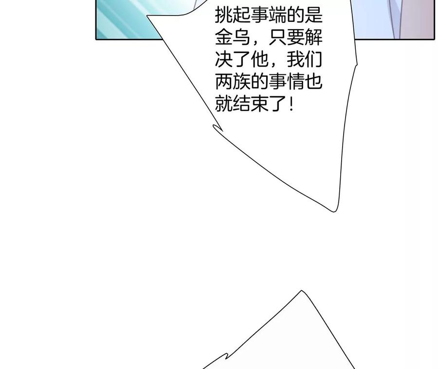 第96话机会-隐世华族-米沙/翻翻动漫（第17张）