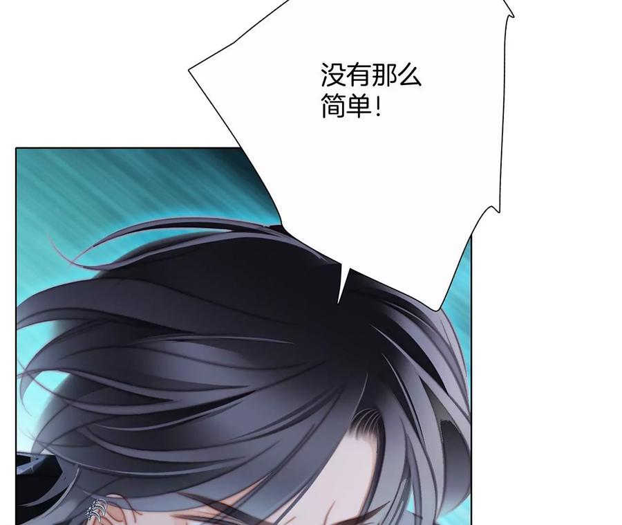 第96话机会-隐世华族-米沙/翻翻动漫（第18张）