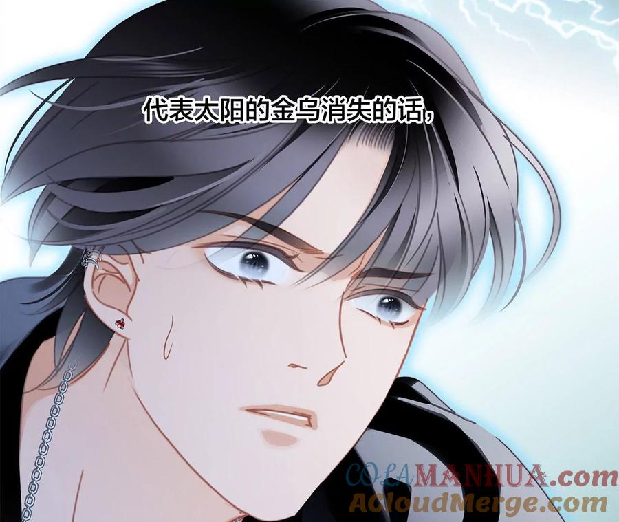 第96话机会-隐世华族-米沙/翻翻动漫（第10张）