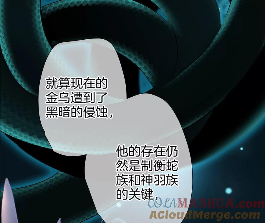 第96话机会-隐世华族-米沙/翻翻动漫（第28张）