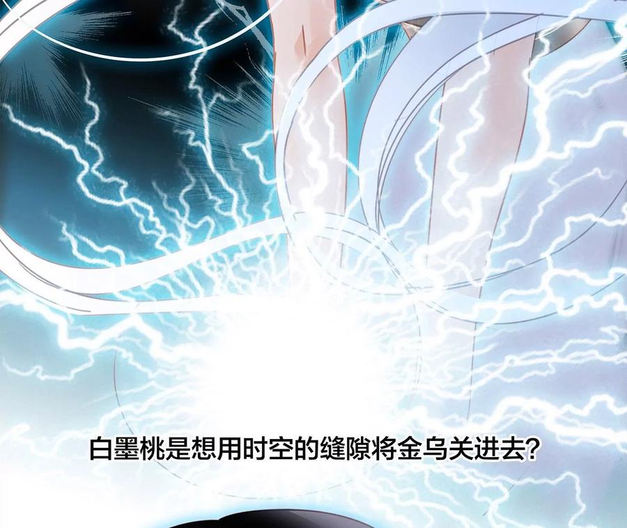 第96话机会-隐世华族-米沙/翻翻动漫（第9张）