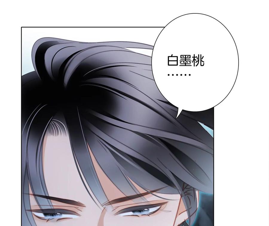 第96话机会-隐世华族-米沙/翻翻动漫（第38张）