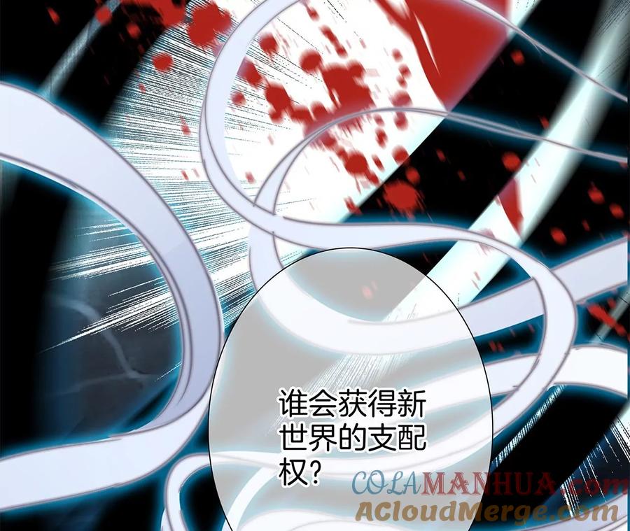 第96话机会-隐世华族-米沙/翻翻动漫（第34张）