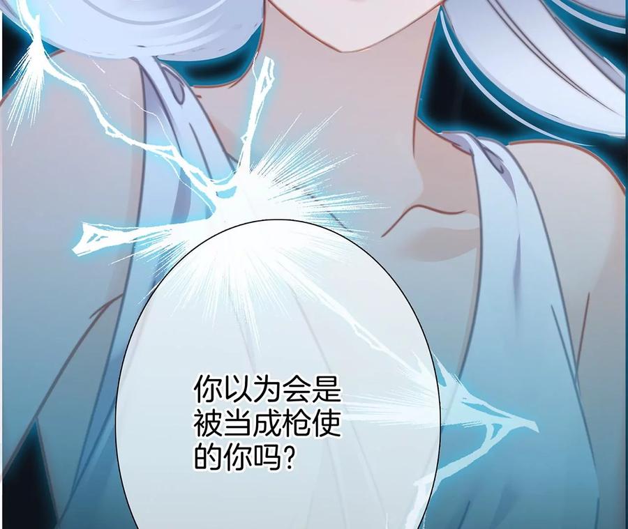 第96话机会-隐世华族-米沙/翻翻动漫（第36张）