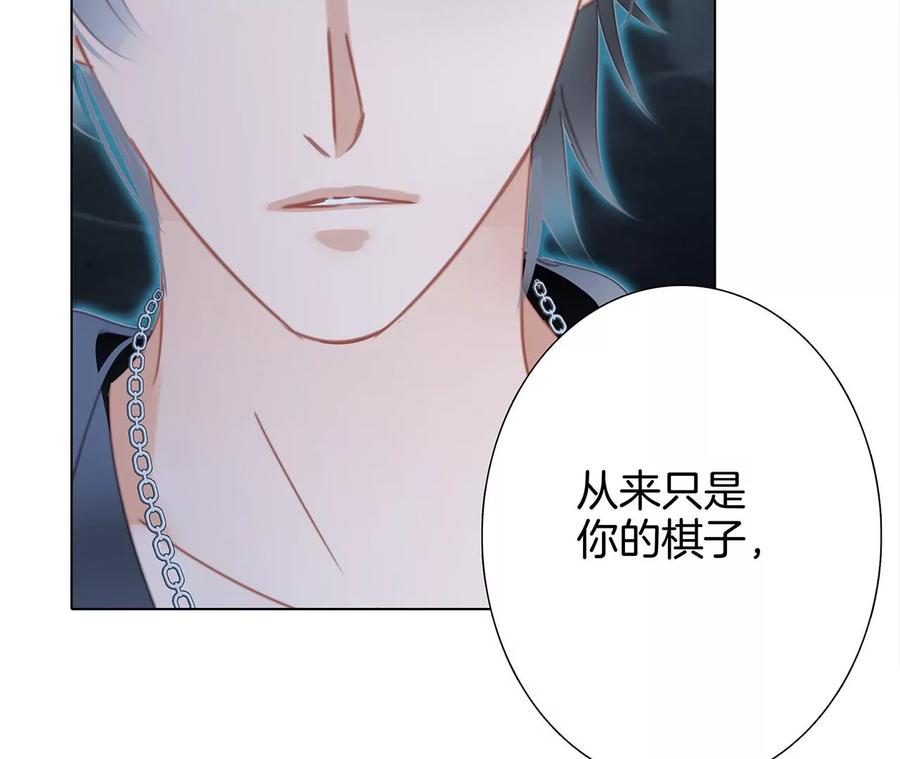 第96话机会-隐世华族-米沙/翻翻动漫（第39张）