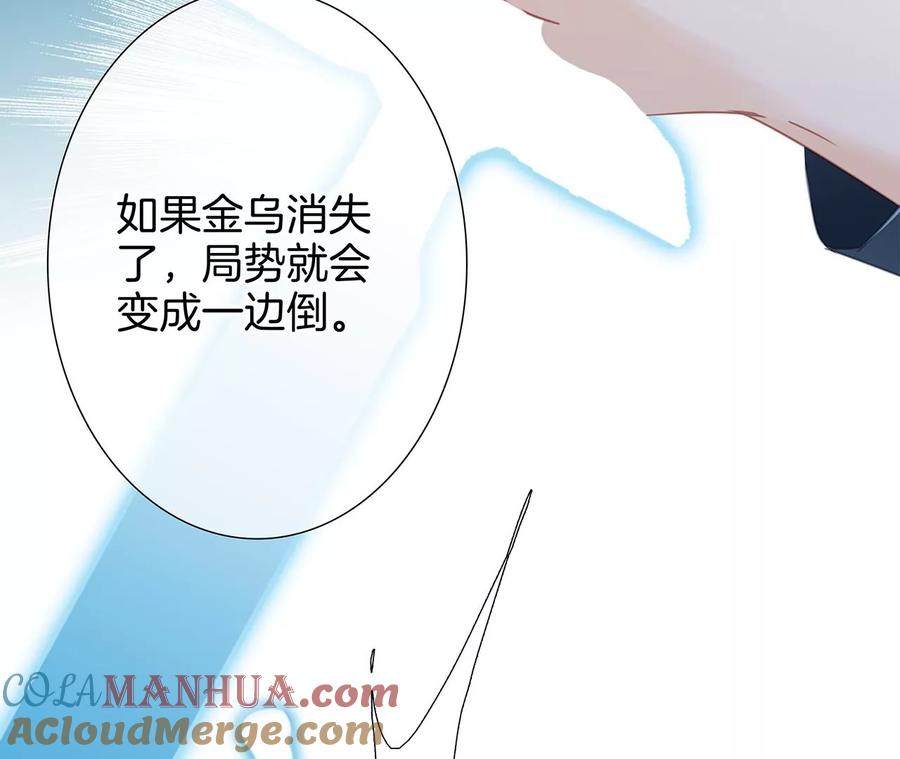 第96话机会-隐世华族-米沙/翻翻动漫（第31张）