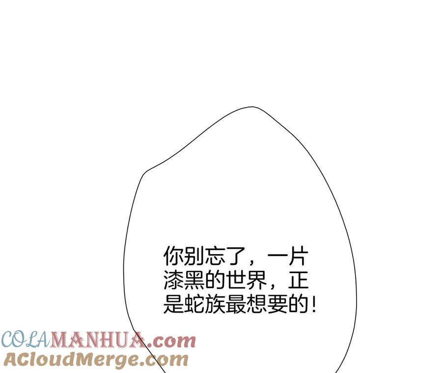第96话机会-隐世华族-米沙/翻翻动漫（第22张）
