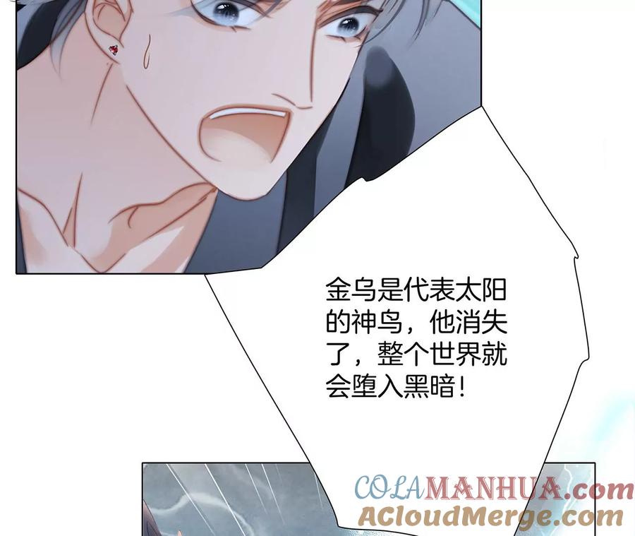 第96话机会-隐世华族-米沙/翻翻动漫（第19张）