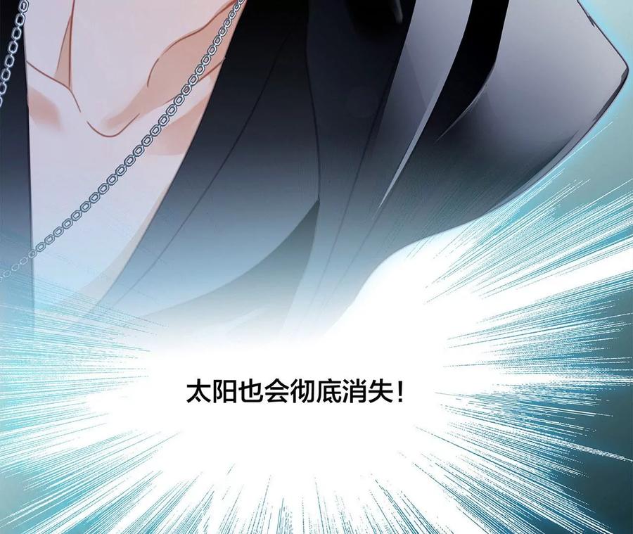 第96话机会-隐世华族-米沙/翻翻动漫（第11张）