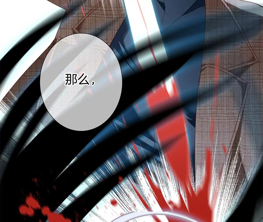 第96话机会-隐世华族-米沙/翻翻动漫（第33张）