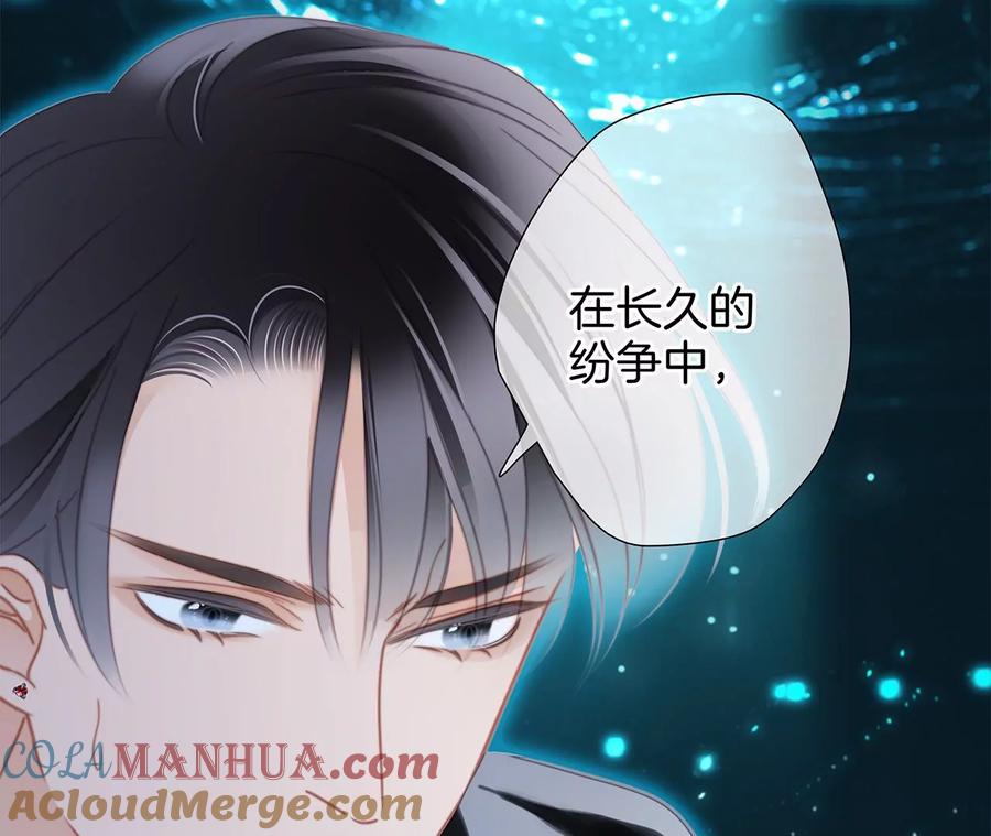 第96话机会-隐世华族-米沙/翻翻动漫（第25张）