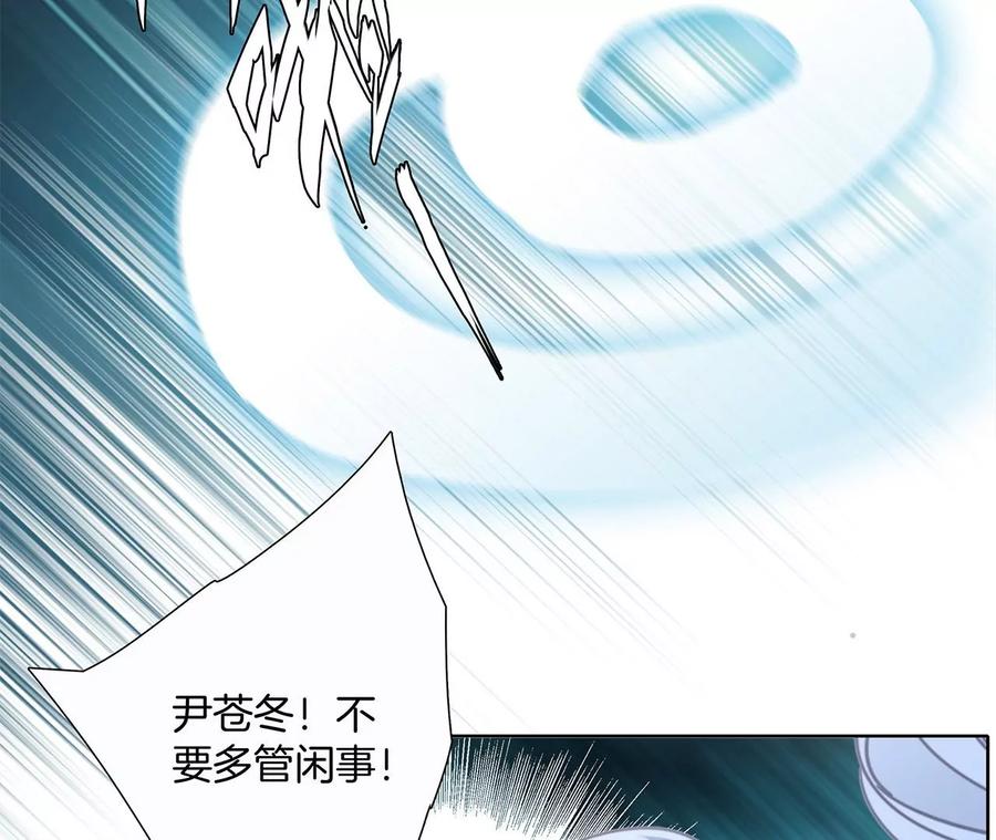 第96话机会-隐世华族-米沙/翻翻动漫（第15张）
