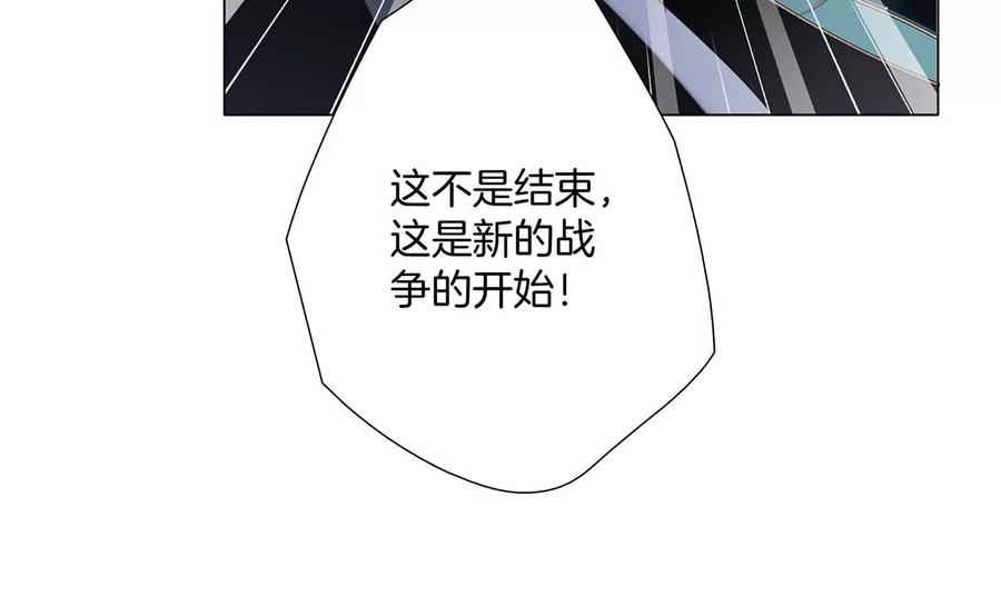 第96话机会-隐世华族-米沙/翻翻动漫（第21张）