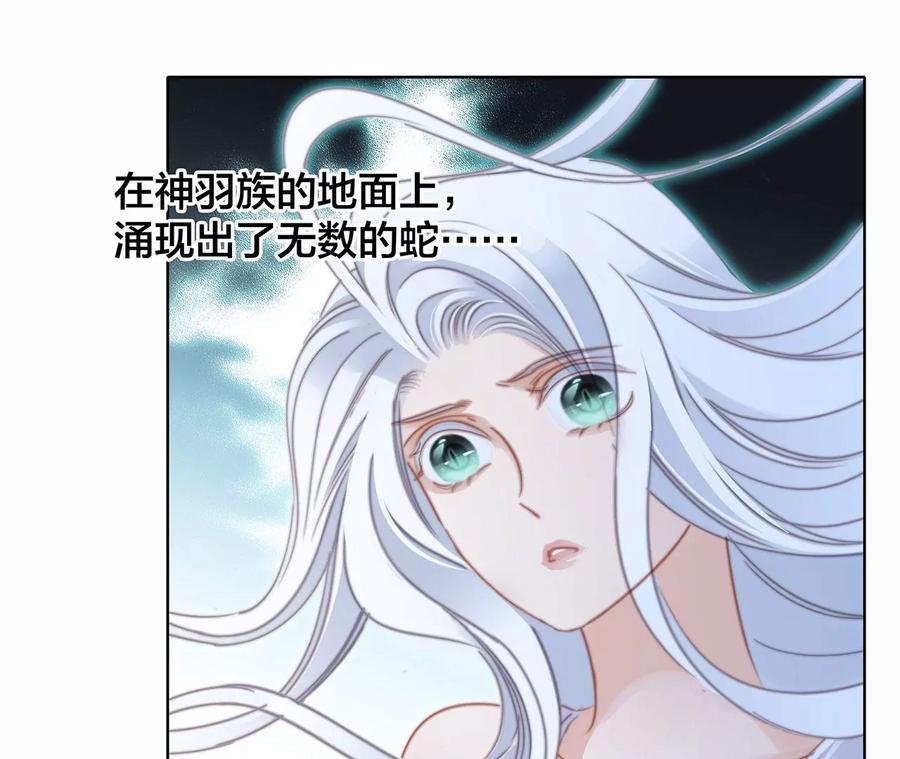 第97话预言-隐世华族-米沙/翻翻动漫（第9张）