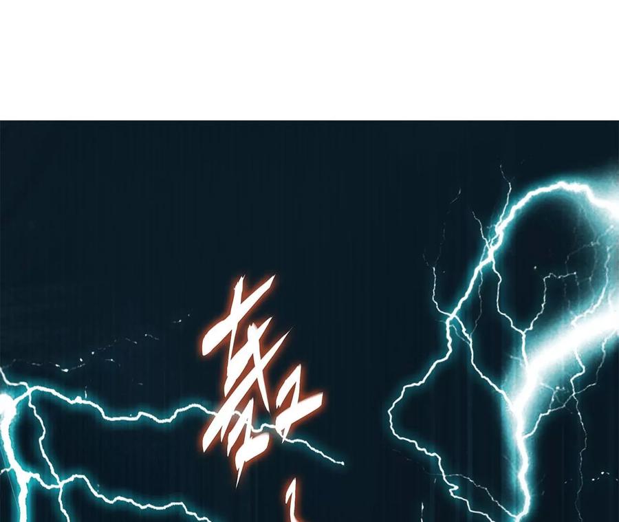 第97话预言-隐世华族-米沙/翻翻动漫（第3张）