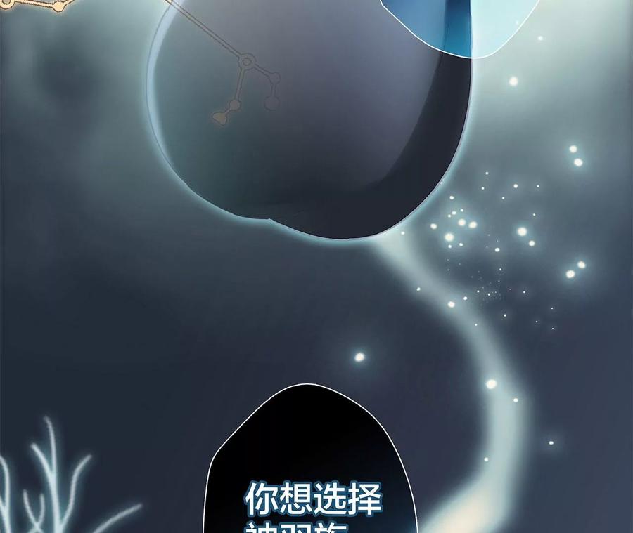 第98话答案-隐世华族-米沙/翻翻动漫（第2张）