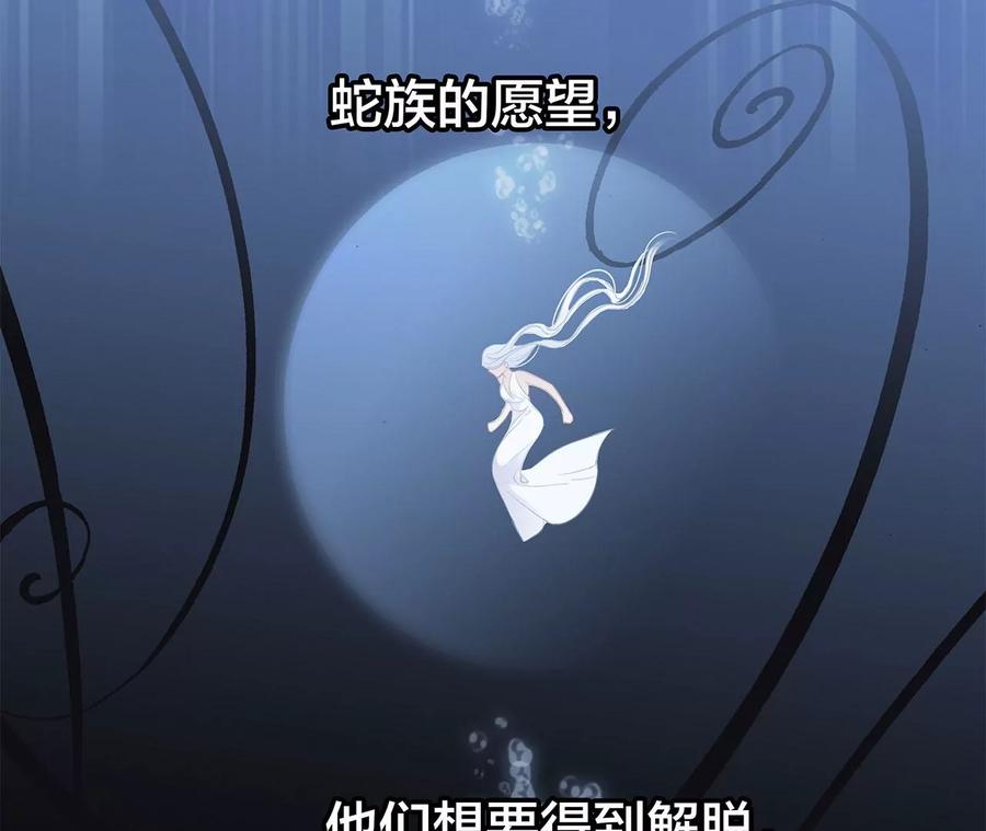 第98话答案-隐世华族-米沙/翻翻动漫（第24张）