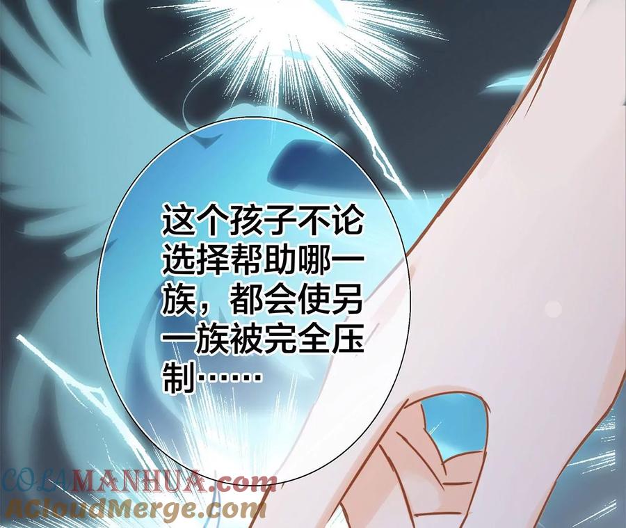 第98话答案-隐世华族-米沙/翻翻动漫（第4张）