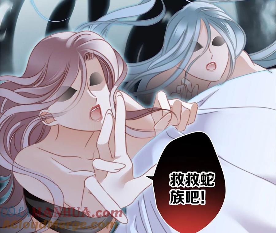 第98话答案-隐世华族-米沙/翻翻动漫（第16张）