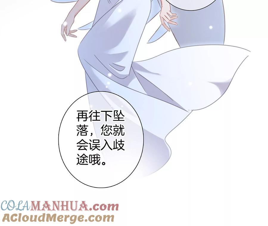 第98话答案-隐世华族-米沙/翻翻动漫（第34张）